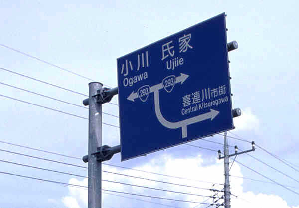 天野原へ