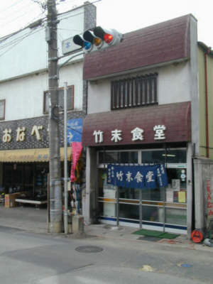 食堂